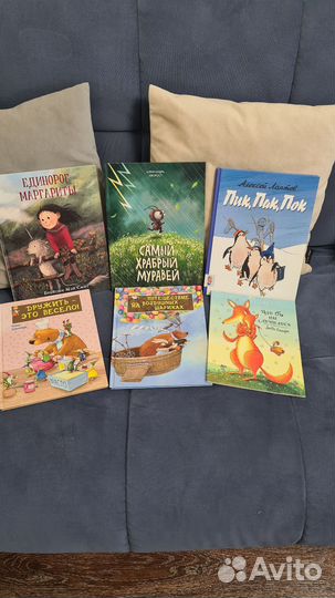 Детские книги