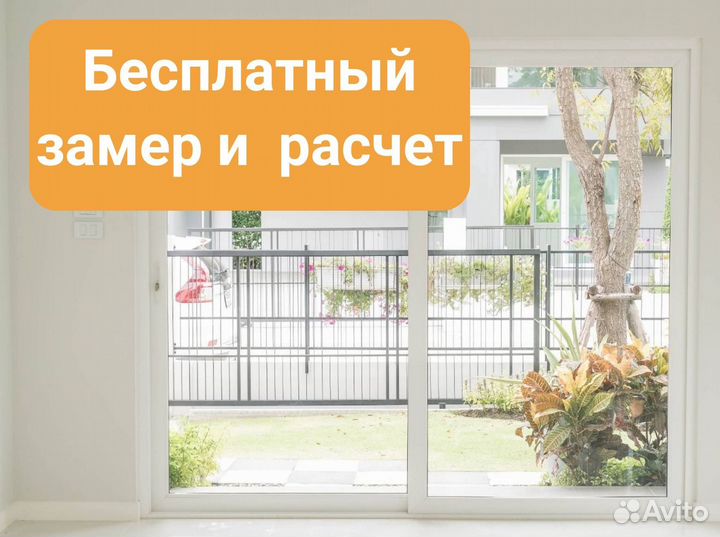 Балкон пластиковый