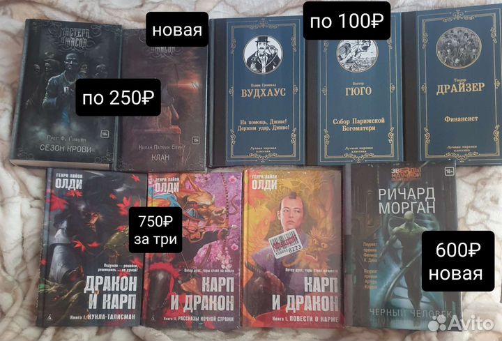 Книги. Цены на фото