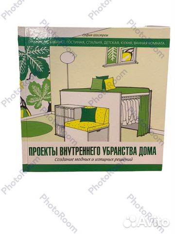 Проекты внутреннего убранства дома