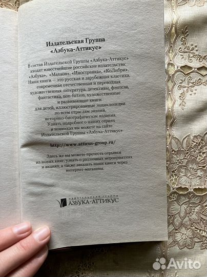 Книга Призрак Оперы
