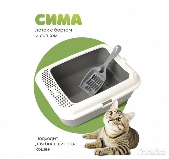 Туалет лоток для кошек большой угловой