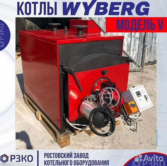 Котлы wyberg серий W и V 675 kVt