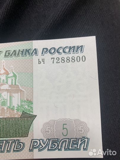 5-ки с красивым номером