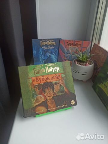 Гарри Поттер и кубок огня (MP3 диски)