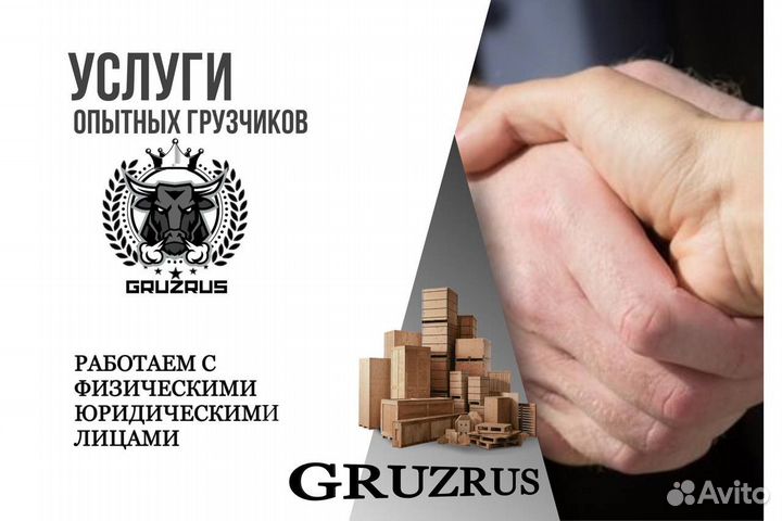 Грузчики на час разнорабочие