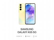 Samsung Galaxy A55, 8/256 ГБ