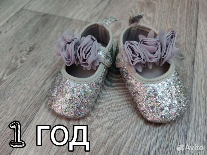Пинетки для девочки