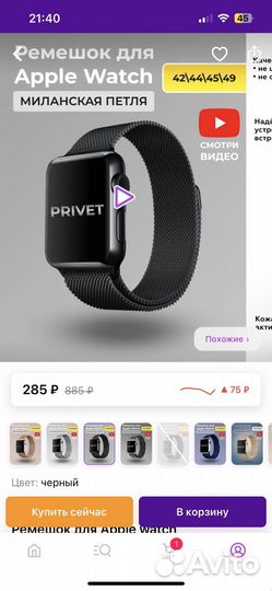 Ремешок apple watch 42