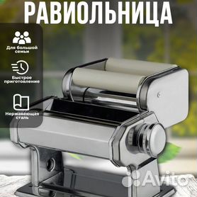 Marcato Atlas 180 Roller домашняя тестораскатка ручная машинка для раскатки теста бытовая для дома