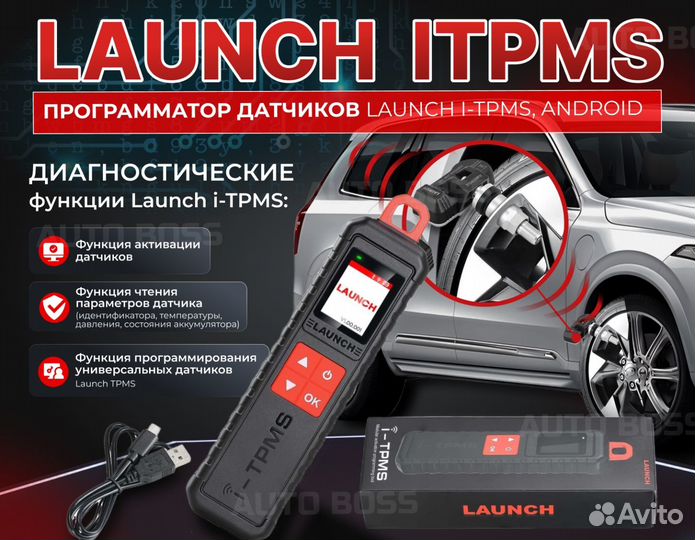 Launch HD BOX smartlink C + B груз + легк