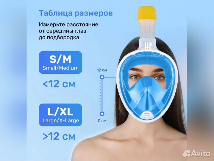 Маска для плавания полнолицевая L/XL