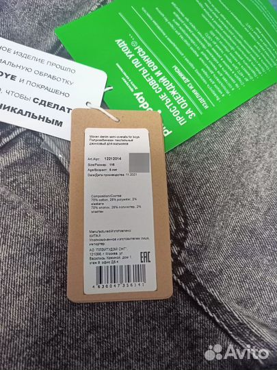 Вещи на мальчика, р.116