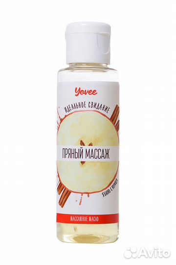 Масло для массажа «Пряный массаж» с ароматом яблока и корицы - 50 мл