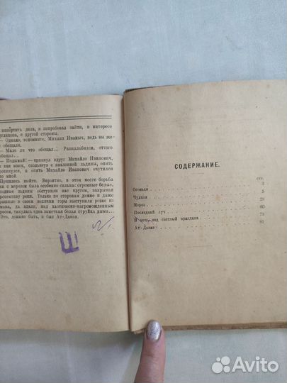 Антикварные книги