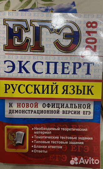 Русский язык