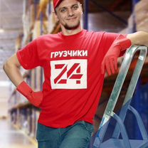 Услуги Грузчиков/Разнорабочих, Москва