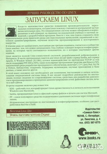 Коллекция книг по ос Linux