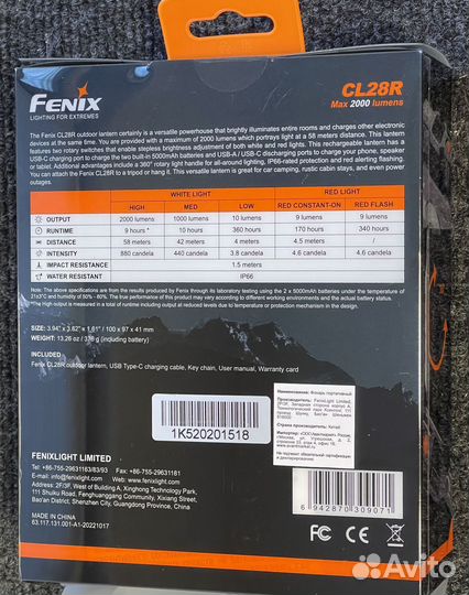 Флудерный фонарь-павербанк Fenix CL28R