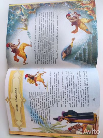 Серебряная книга сказок