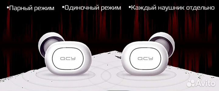 Беспроводные наушники Xiaomi QCY T1C White