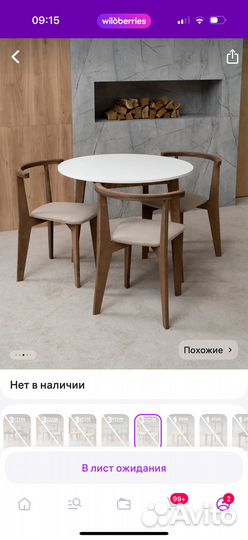 Стулья табуретки