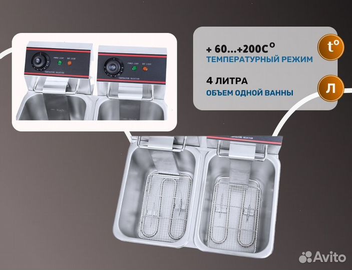 Фpитюрница Rosso HEF-4L-2