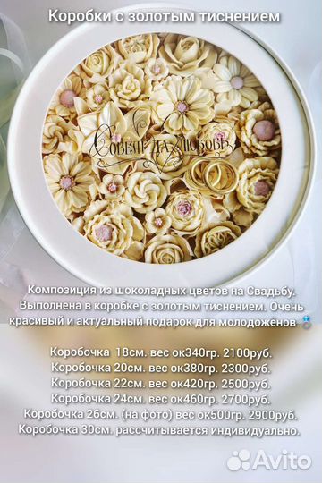 Подарки на Свадьбу