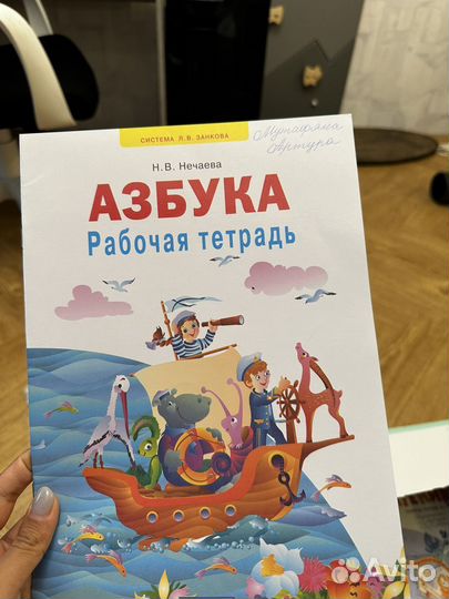 Рабочие тетрадки по программе Занкова