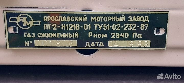 Газовпя настольная плита