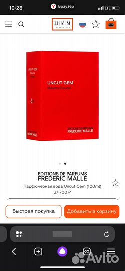 Парфюмерная вода Uncut Gem (100ml)