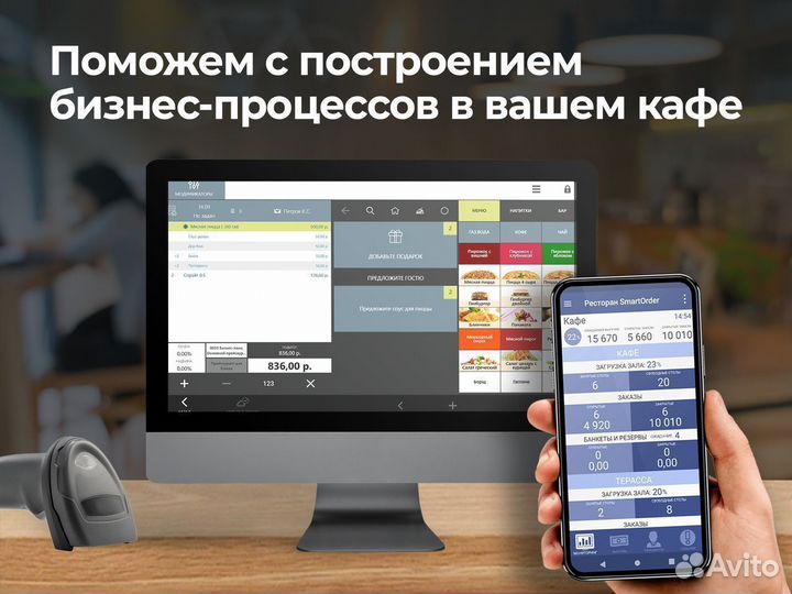 Программа автоматизации ресторана