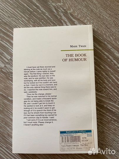 Mark Twain The Book of Humour / Марк Твен