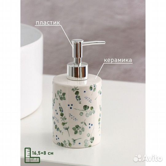 Дозатор для жидкого мыла Доляна «Эвкалипт», 380 мл