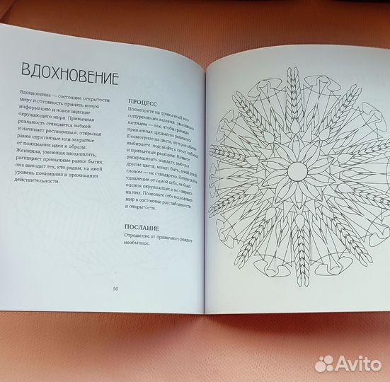 Мандалы-раскраски