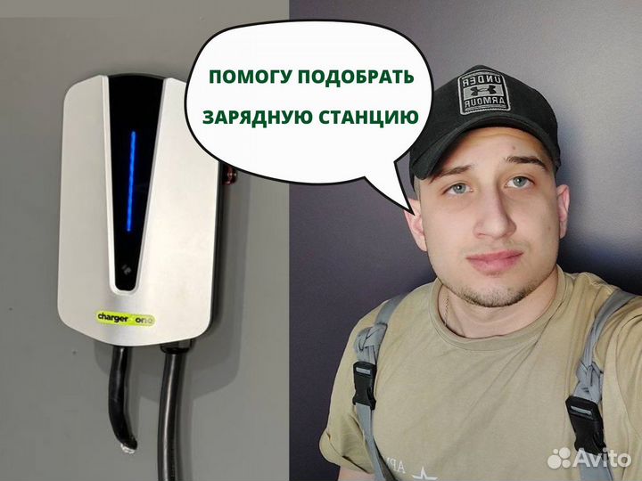 Установка.Монтаж зарядных станций для электромобил