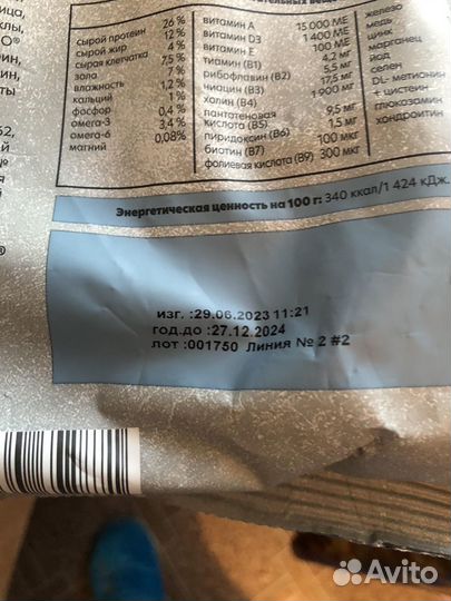 Корм для собак alpha pet