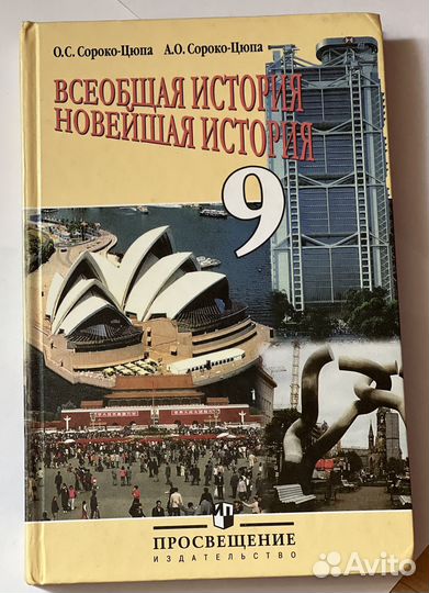 Всеобщая история новейшая история