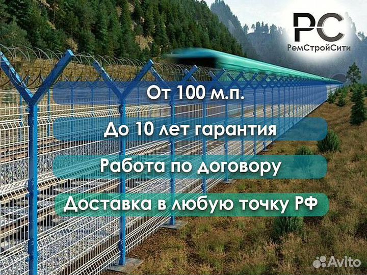 Сетка для забора 3d