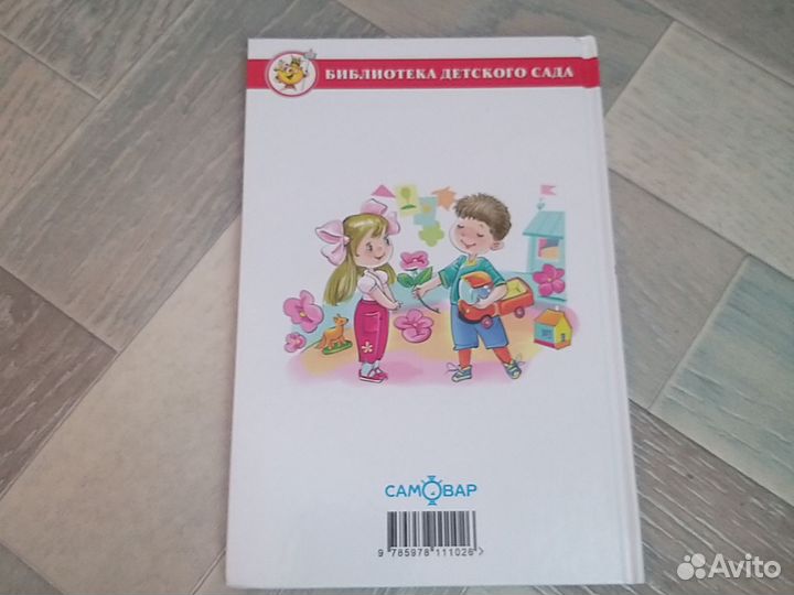 Детская книга Вместе песенки поём