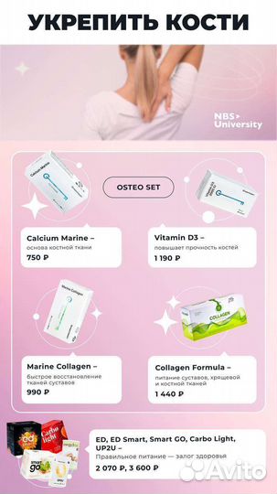 Диск здоровья