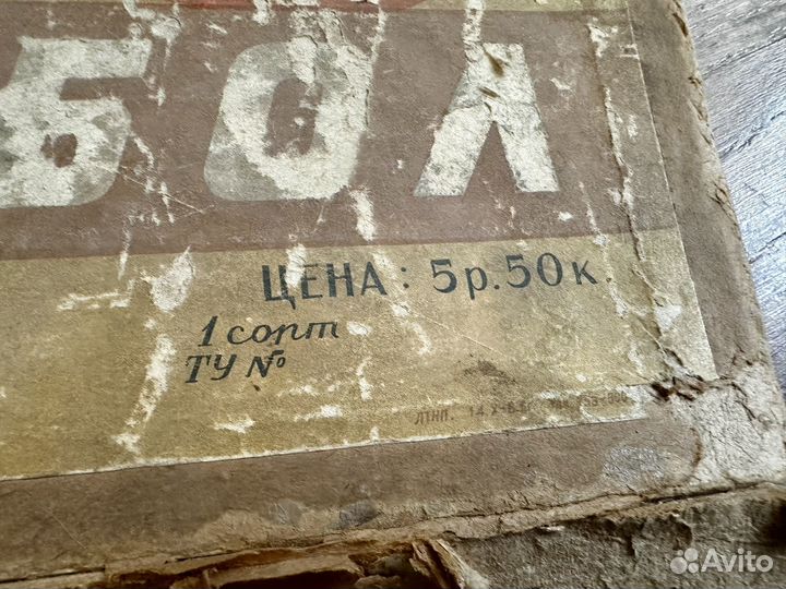 Настольный футбол СССР