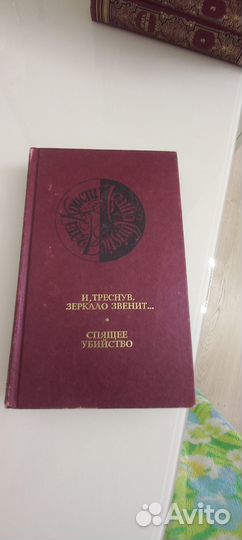 Продам книгу Агаты Кристи том 1