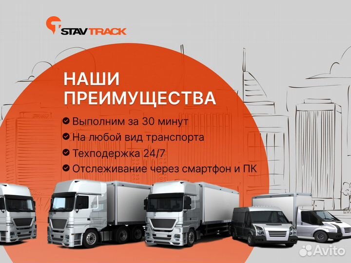 GPS трекер для контроля за транспортом