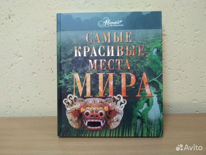 Подарочная книга