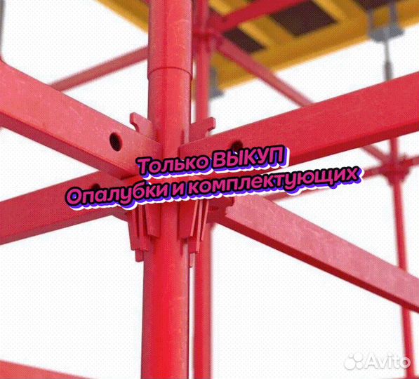 Объемная опалубка хси