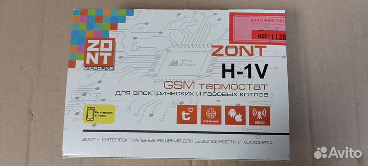 Термостат Zont H-1V для газовых и электрокотлов