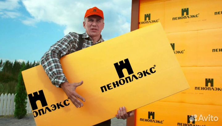 Пеноплэкс комфорт