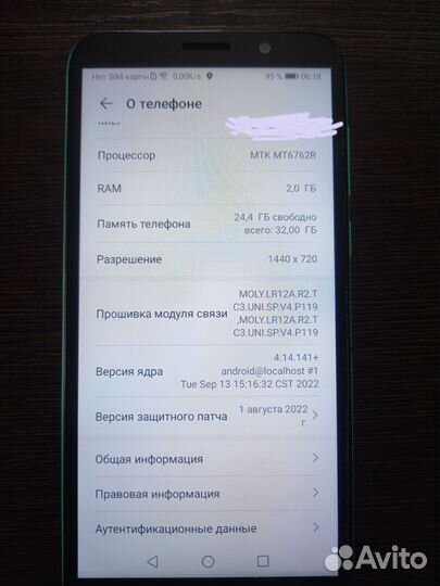 HUAWEI Y5p, 2/32 ГБ