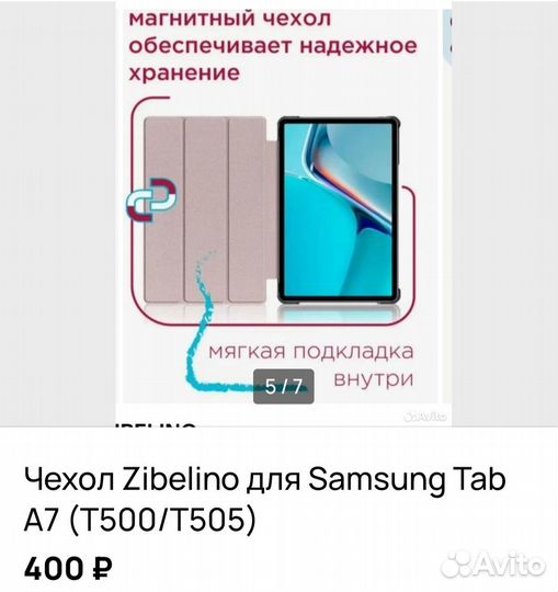 Чехол Zibelino для Samsung Tab A7 (T500/T505)